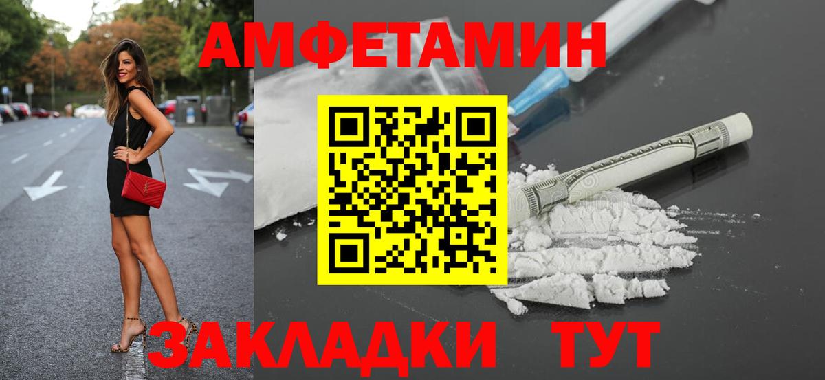 АМФЕТАМИН 97% Асино