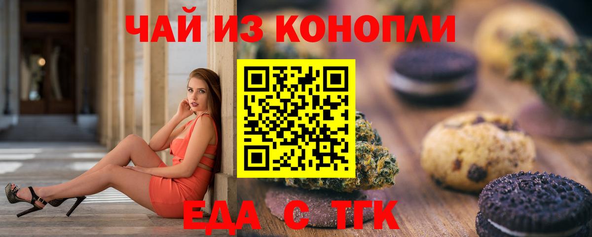 Canna-Cookies марихуана  Вход с VPN  Асино 