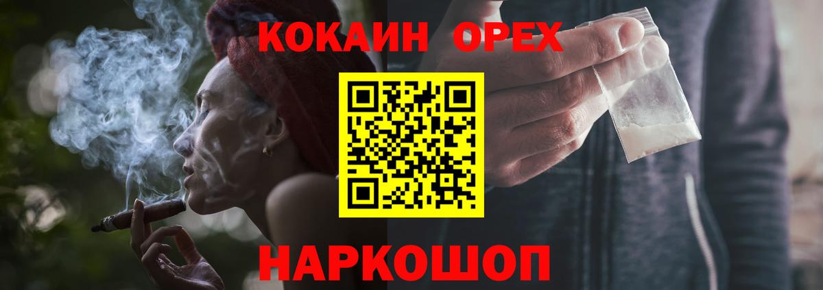 наркотики  Вход с VPN  Асино  КОКАИН Эквадор  Кокаин 97% 