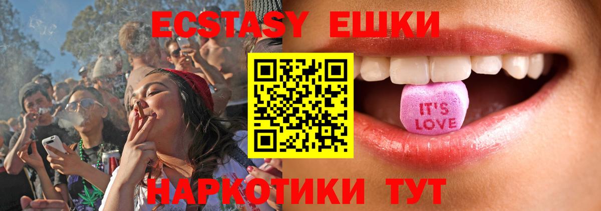 ЭКСТАЗИ круглые Асино
