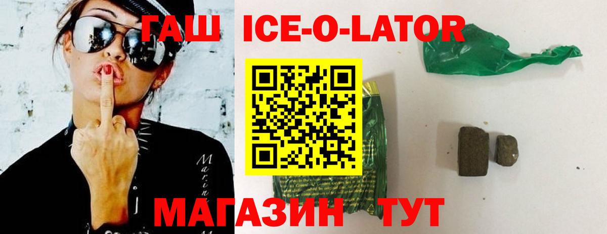 Асино  сколько стоит  ГАШИШ hashish  Вход с VPN  Гашиш 40% ТГК 