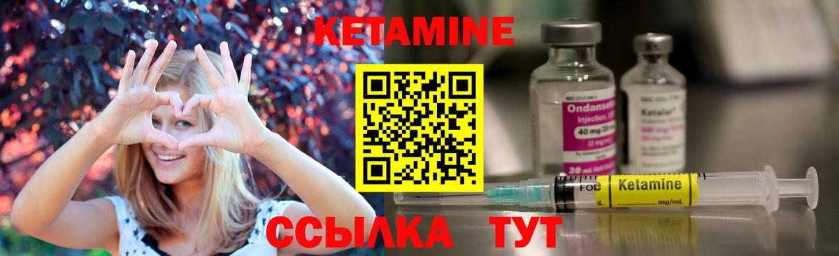 Кетамин ketamine Асино