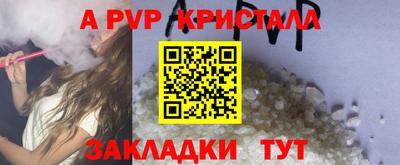 ALPHA PVP Шебекино