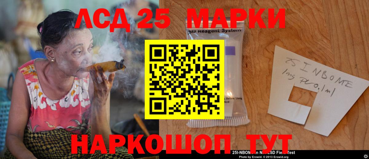 Лсд 25 экстази кислота  Вход с VPN  Асино  ЛСД экстази ecstasy 