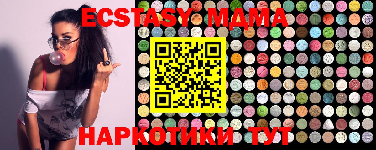 MDMA crystal  MDMA  Вход с VPN  Асино  МДМА crystal 