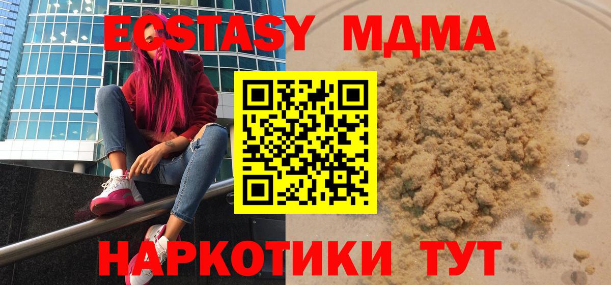 MDMA молли  Асино  MDMA VHQ 