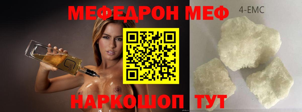 Меф мяу мяу  Вход с VPN  МЕФ  Асино 