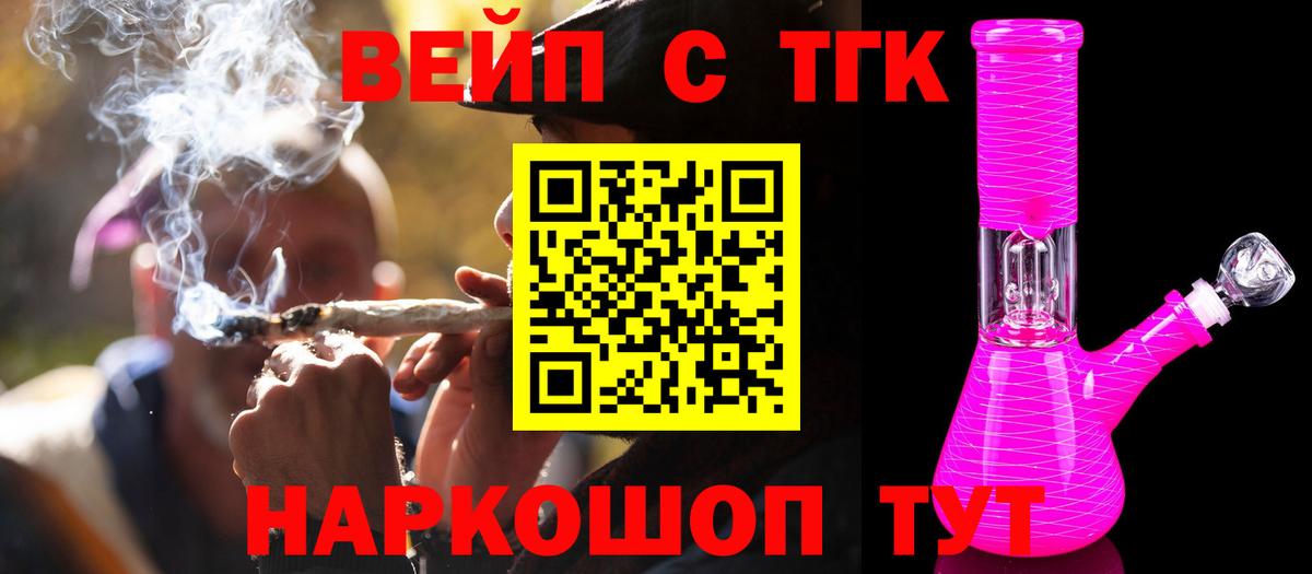 Дистиллят ТГК концентрат Асино
