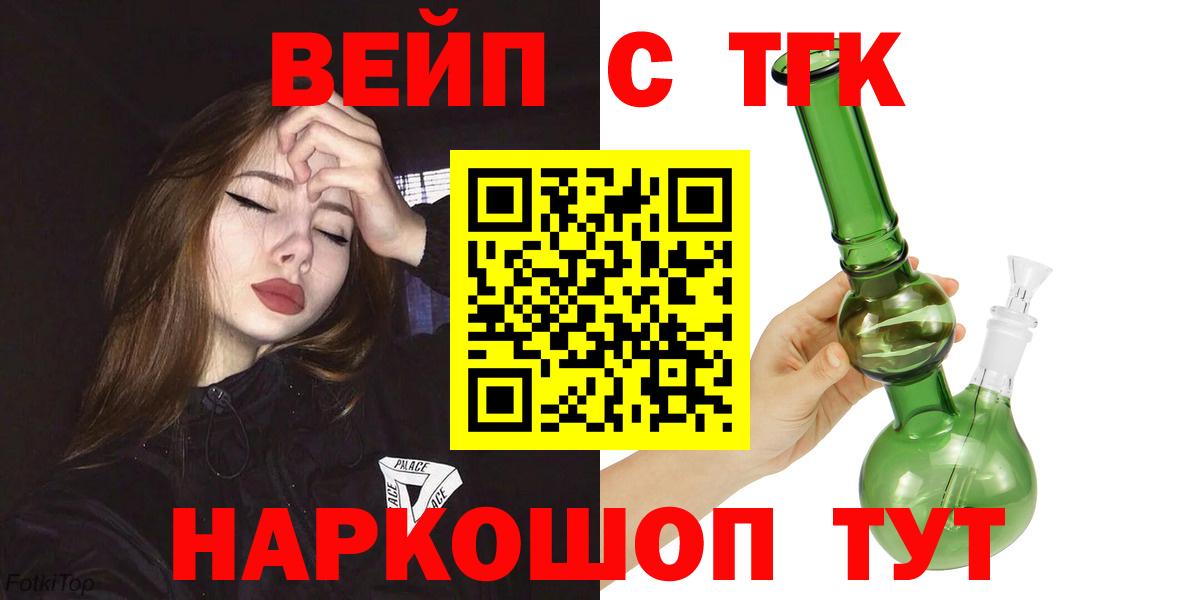 Асино  ТГК гашишное масло  Вход с VPN 